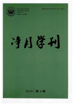 吉林公安高等?？茖W校學報雜志