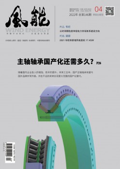 風能雜志