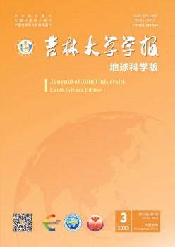 長春地質(zhì)學(xué)院學(xué)報雜志