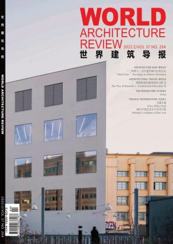世界建筑導(dǎo)報(bào)雜志