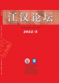 江漢論壇雜志