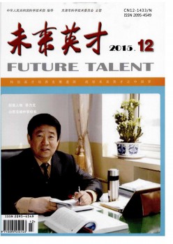 未來(lái)英才雜志
