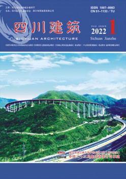 四川建筑雜志