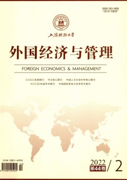 外國經(jīng)濟(jì)與管理雜志