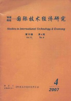 國際技術經(jīng)濟研究雜志