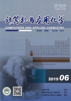 計算機與應(yīng)用化學雜志