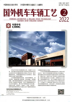 國(guó)外機(jī)車(chē)車(chē)輛工藝雜志