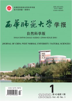 西華師范大學(xué)學(xué)報(bào)·哲學(xué)社會科學(xué)版雜志