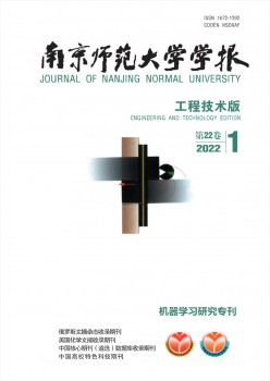 南京師范大學學報·工程技術(shù)版雜志