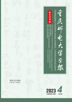 重慶郵電大學(xué)學(xué)報·社會科學(xué)版雜志