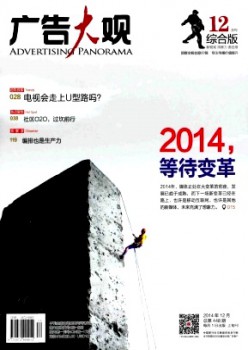 廣告大觀(guān)·綜合版雜志