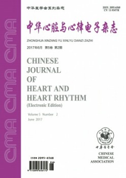 中華心臟與心律電子雜志雜志