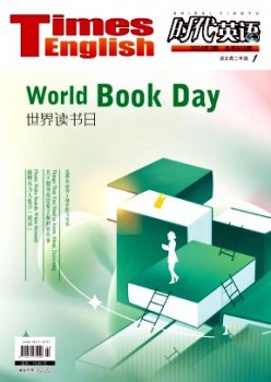 時(shí)代英語(yǔ)·高二雜志