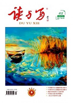 讀與寫·小學(xué)生之友雜志