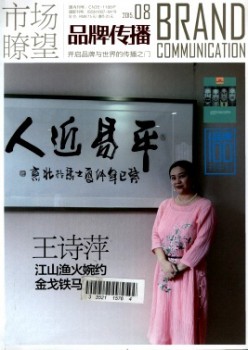 市場瞭望·上半月雜志