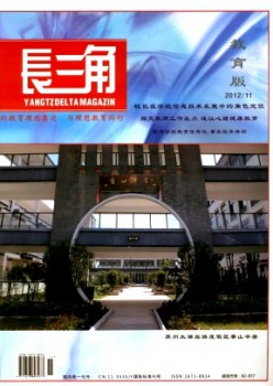 長(zhǎng)三角·教育雜志