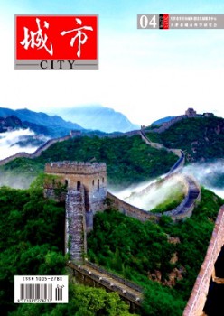 城市學(xué)報(bào)雜志