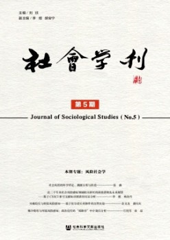 社會學(xué)刊雜志