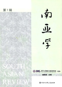 南亞學(xué)雜志