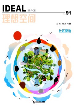 理想空間雜志
