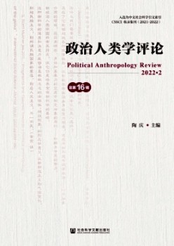 政治人類學(xué)評論雜志