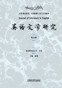 英語文學(xué)研究雜志